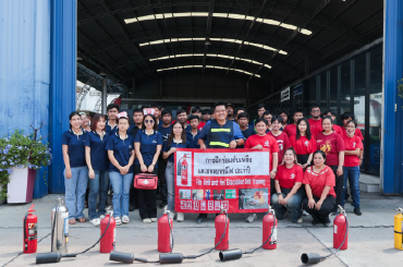 เสริมเกราะความปลอดภัย! อบรมดับเพลิงขั้นต้น เตรียมพร้อมรับมือเหตุฉุกเฉิน